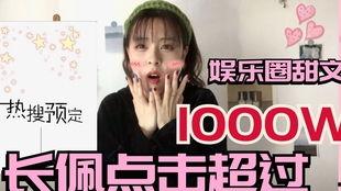 女主爆料娱乐圈文,女主揭秘幕后真相 第1张 女主爆料娱乐圈文,女主揭秘幕后真相 第1张